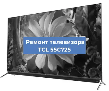 Замена порта интернета на телевизоре TCL 55C725 в Краснодаре